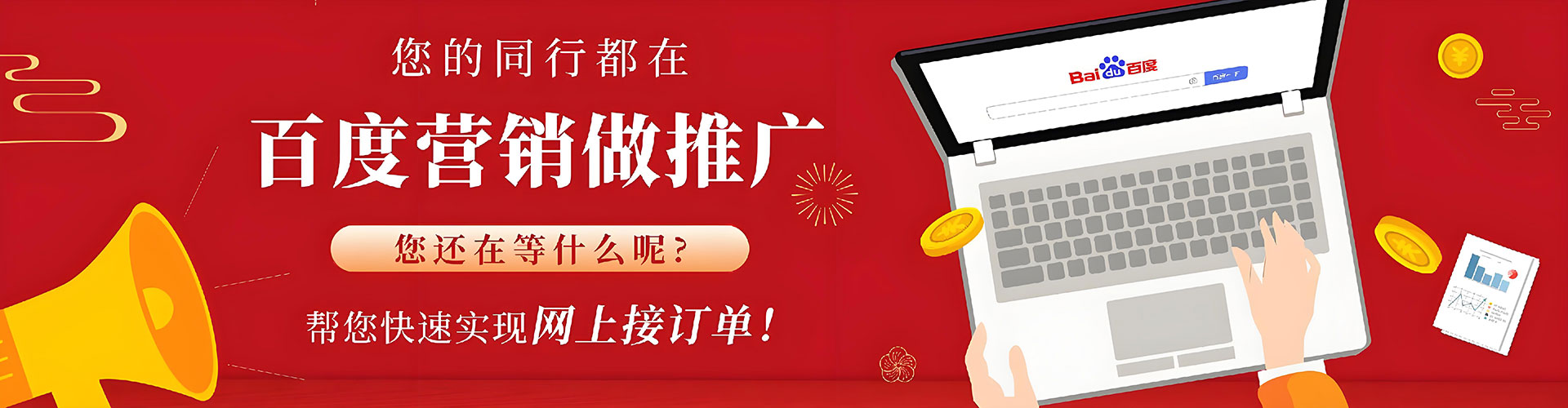 林甸百度推广托管